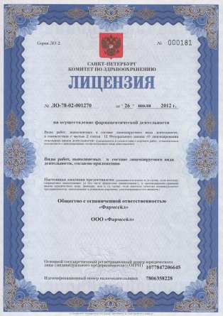 Лицензия на осуществление фармацевтической деятельности в Кирово-Чепецке